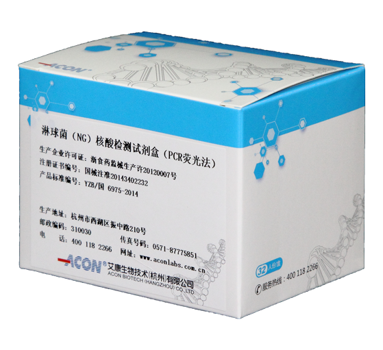 淋球菌检测试剂.png