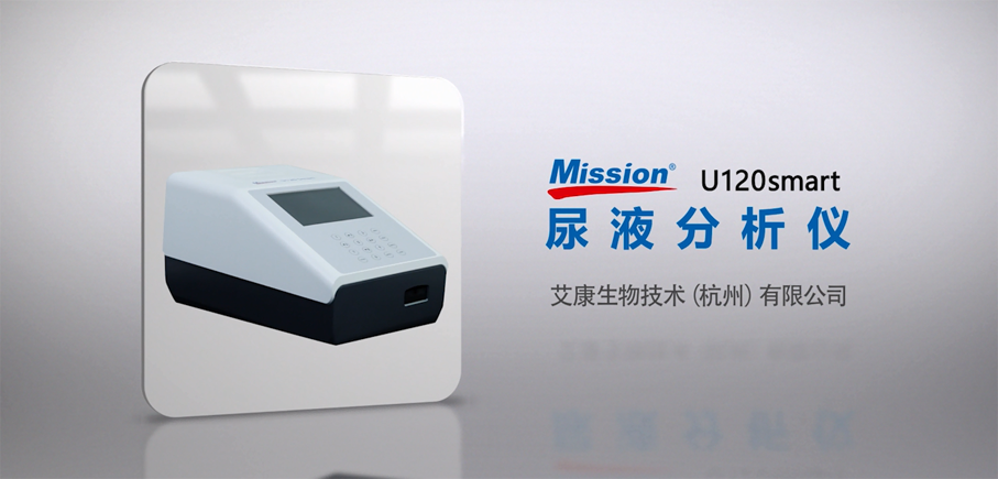 U120smart大.png