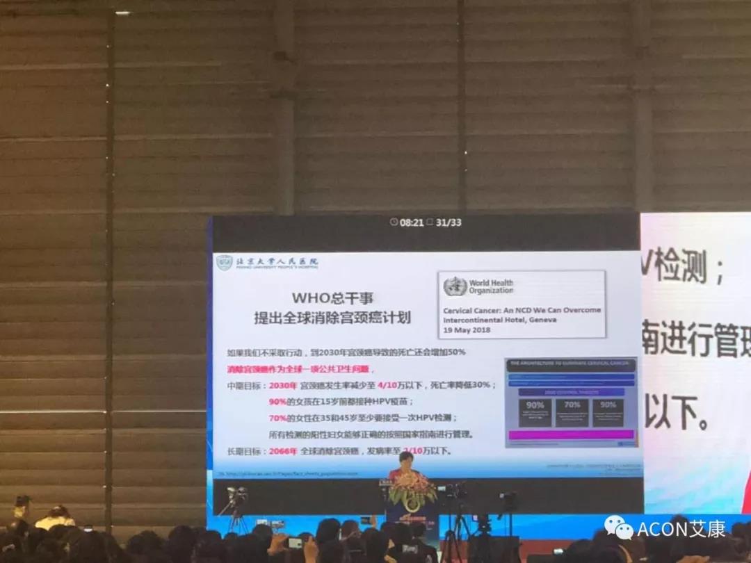 第五届CSCCP大会|宫颈癌防治再掀学术高潮，HPV疫苗接种与宫颈癌筛查双管齐下