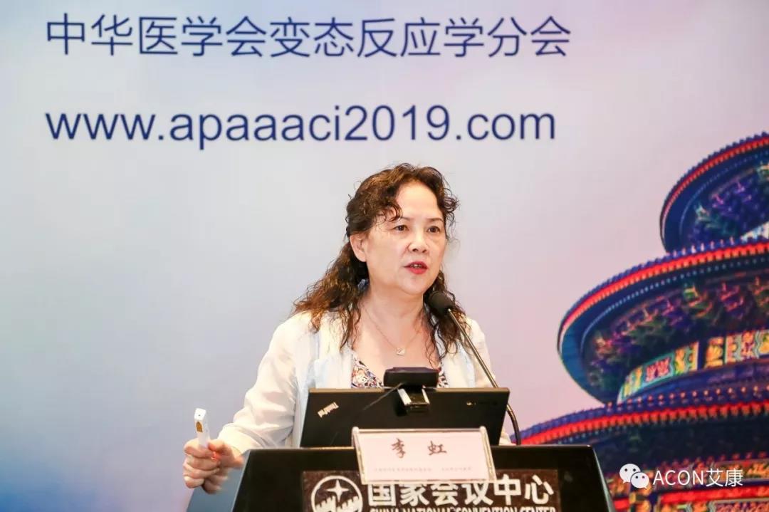 APAAACI 2019 | 深入解读过敏原:从诊断到治疗,优化过敏原诊断管理——艾康生物过敏原检测分会 APAAACI 2019 | 深入解读过敏原:从诊断到治疗,优化过敏原诊断管理——艾康生物过敏原检测分会