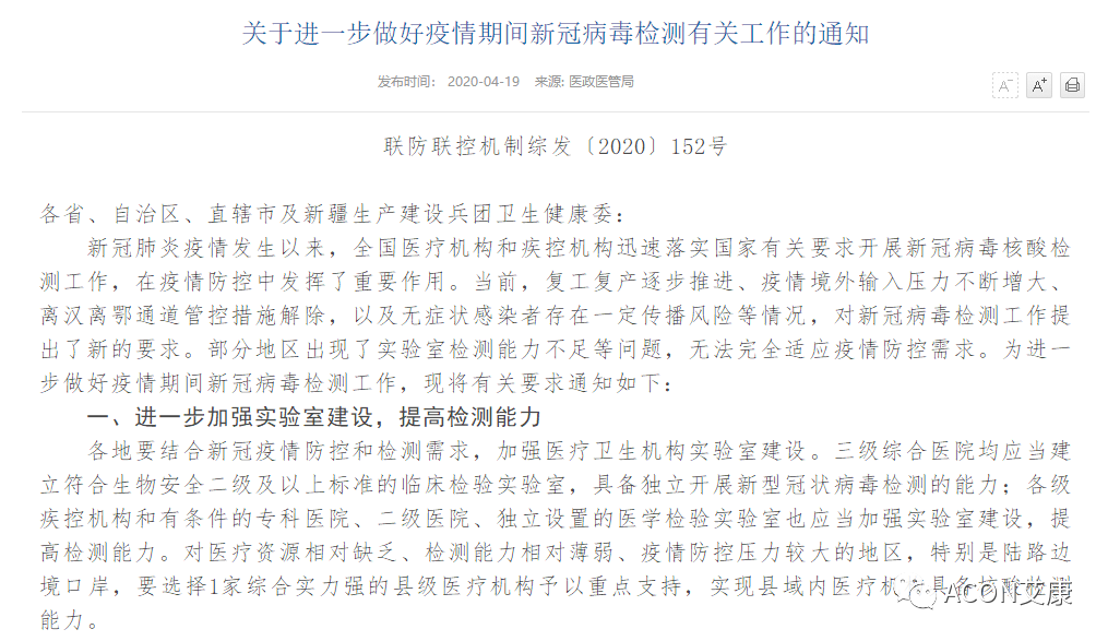 Promotor®核酸提纯仪， 让基因提纯更便捷。