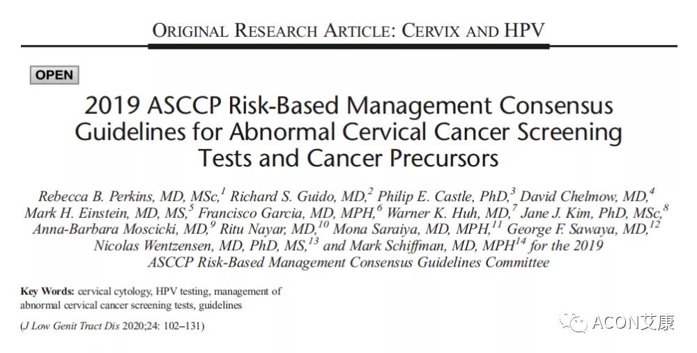 ASCCP2019版指南有哪些主要变化? ASCCP2019版指南有哪些主要变化?