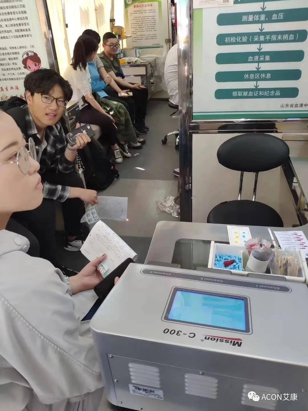  助力血站筛查，艾康为人人享有安全血液提供有力保障