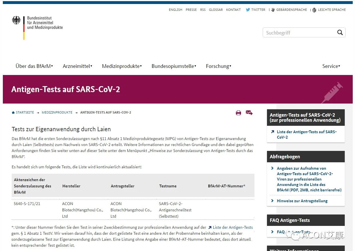 自检测时代 | 艾康生物新冠抗原自由检测试剂通过德国BfArm自测白名单!