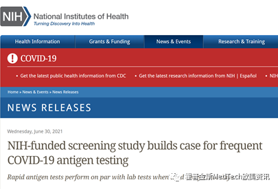 权威机构研究发布，当新冠抗原检测用于连续筛查中时灵敏度可以到达98%