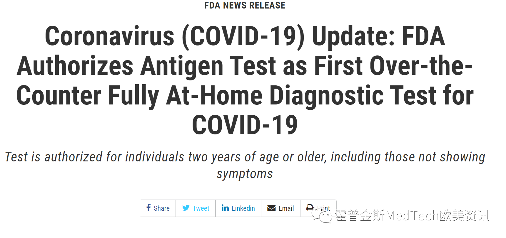 权威机构研究发布，当新冠抗原检测用于连续筛查中时灵敏度可以到达98%