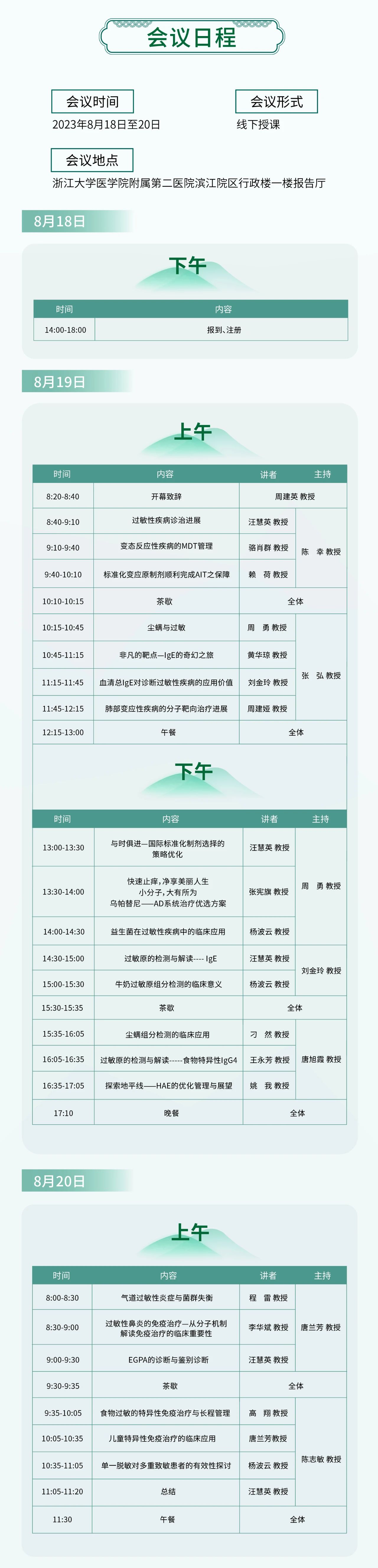 微信图片_20230821161128_1.jpg 微信图片_20230821161128_1.jpg