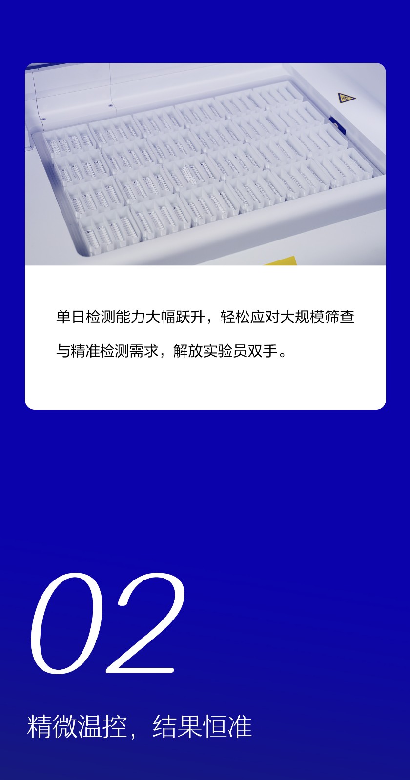 全自动核酸分子杂交仪960_03.jpg