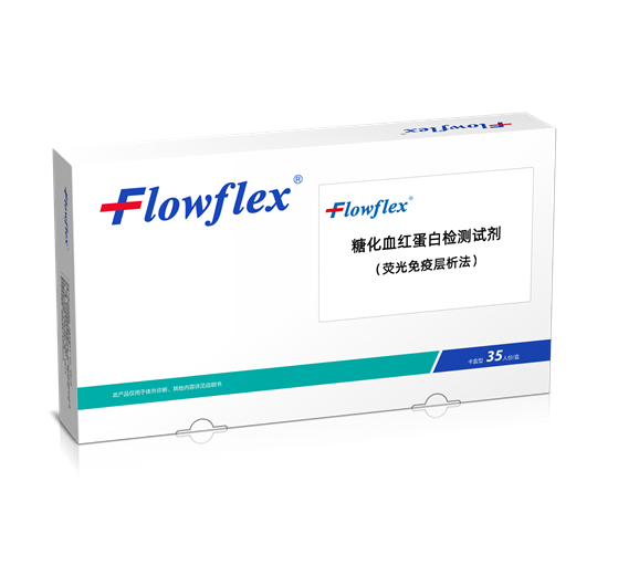 1130712801B-糖化血红蛋白副本1.png