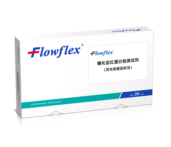 1130712801B-糖化血红蛋白2.png